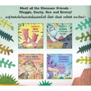 Dinosaur Friends นิทาน 2 ภาษา