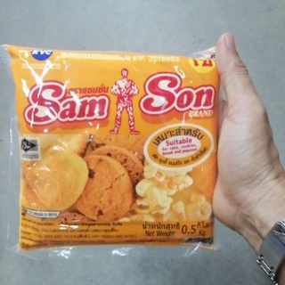(500กรัม) เนยเหลือง เหมาะสำหรับ เค้ก, คุ้กกี้, ขนมปังและคั่วข้าวโพด