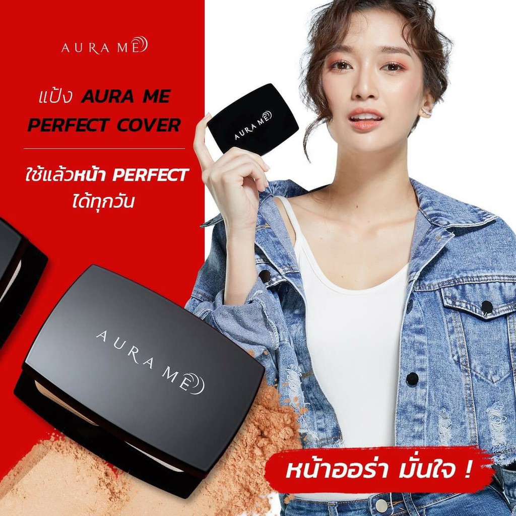 แป้งออร่ามี Aurame เบอร์2ผิวขาวเหลือง