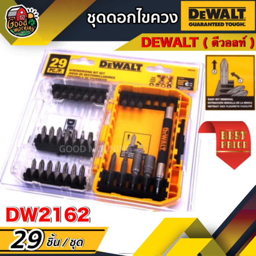 ชุดดอกไขควง DEWALT DW2162 29ชิ้น/ชุด ชุดไขควงอเนกประสงค์ ดอกไขควง เครื่องมือไฟฟ้า เครื่องมือช่าง อุป