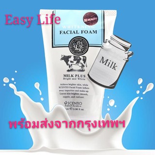 โฟมล้าง​หน้า​  SCENTIO MILK PLUS WHITENING Q10 FACIAL FOAM เซนทิโอ มิลล์ พลัส ไวท์เทนนิ่ง เฟเชียล โฟม คิวเทน