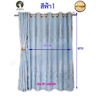 ผ้าม่านหน้าต่าง ลายปัก สูง 150 ซม ผ้าหนา นุ่ม เนื้อแน่น Premuim Curtain UV block ผ้าม่านกันยูวี ไม่มีรอยต่อ!! ผ้าม่านหน้