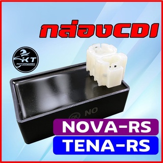 กล่องซีดีไอ CDI NOVA-RS / TENA-RS (รหัส KW7-931) กล่องcdi โนวา-อาเอส เทน่า-อาร์เอส คุณภาพดี