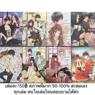 นิยายแจ่มใสมือสอง เล่มละ 150 บาท สภาพใหม่มากกก สะสมเองจ้า