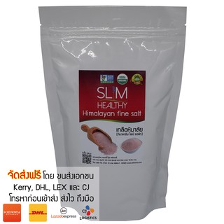 เกลือชมพู 600 g (ละเอียด) (ส่งฟรี Kerry) Himalayan Pink Salt เกลือชมพูหิมาลายัน เกลือสีชมพู เกลือหิมาลายัน Slim Healthy