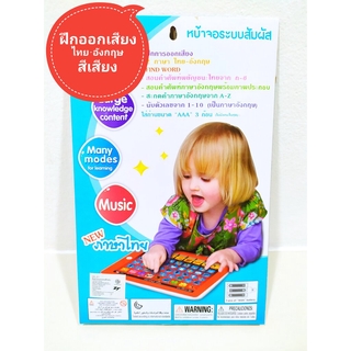 BB-Pad หน้าจอระบบสัมผัส ไทย-อังกฤษ ออกเสียง