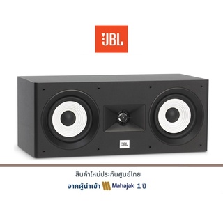 JBL Stage A125C Centre Speaker