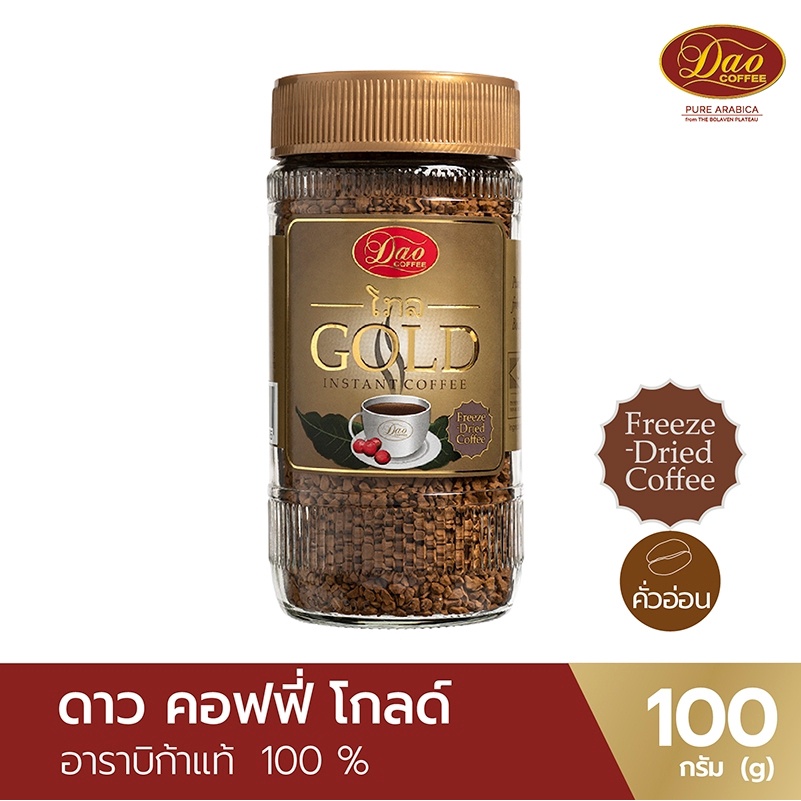 Dao Coffee กาแฟดาว กาแฟสำเร็จรูป โกลด์ 100 กรัม