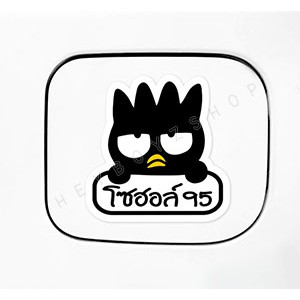 สติ๊กเกอร์ติดฝาถังน้ำมัน สติกเกอร์ ฝาถังน้ำมัน สติกเกอร์ ขออภัยมือใหม่ มือใหม่หัดขับ ลายน่ารักน่าชัง สำหรับติดรถ ราคา ถูกที่สุด ดีลบีเคเค แกลเลอรีภาพที่ 4