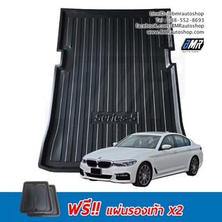 ถาดท้ายรถยนต์ LDPE สำหรับ BMW 5 series ( G30 )