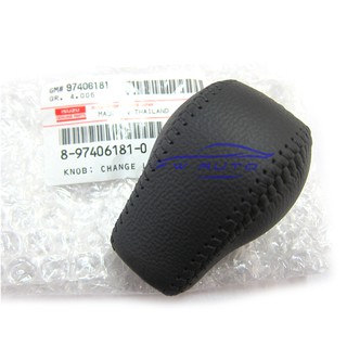 (ศูนย์แท้) หัวเกียร์กระปุก 5ระดับ อีซูซุ ดีแม็กซ์ ปี 2005-2011 Isuzu Dmax D-max 5 Speed Gear Knob สีเทาดำ ของห้างแท้