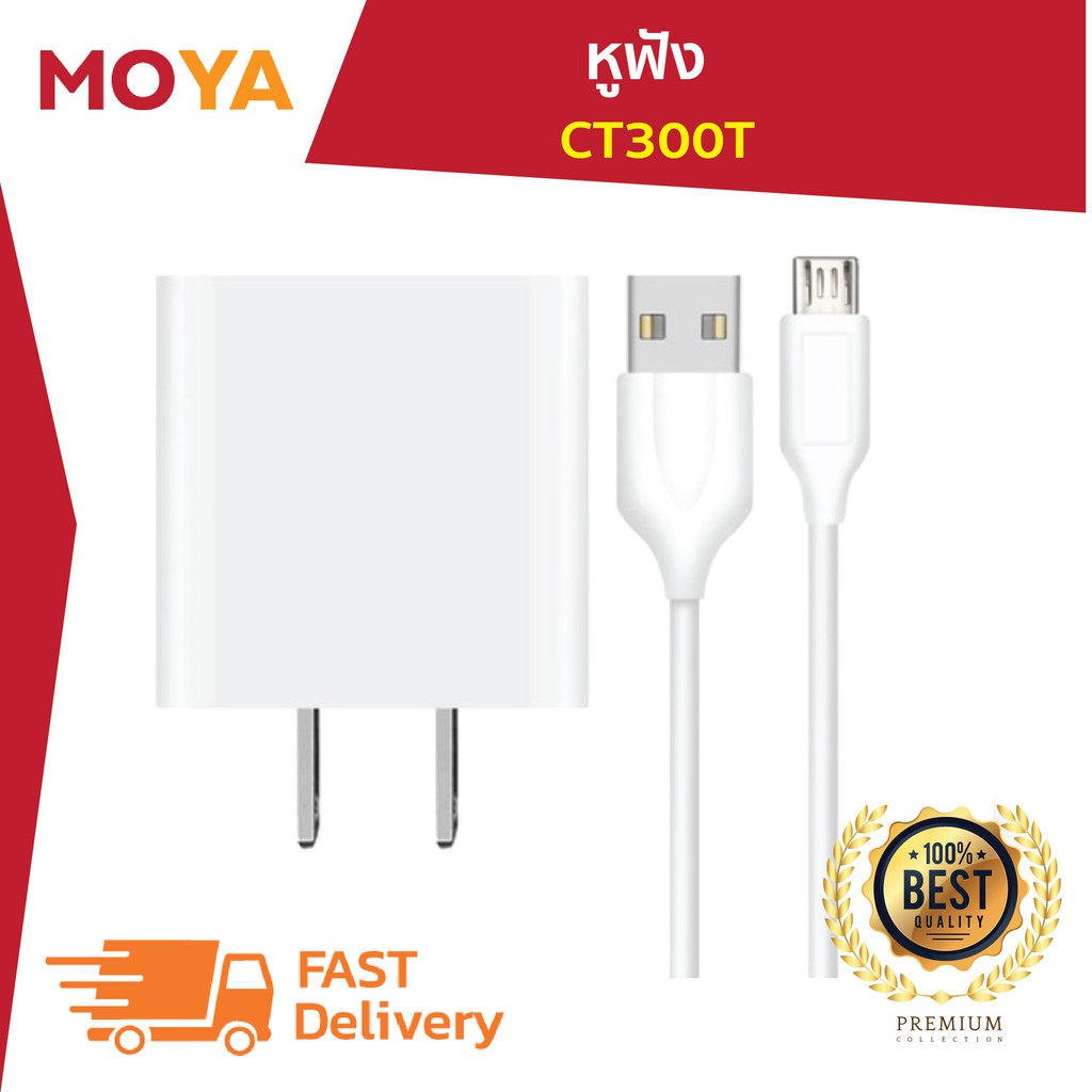 (โค้ดส่วนลด MOYA6073C) ชุดชาร์จ E&P รุ่น CT30T หัวชาร์จ สายชาร์จ อุปกรณ์ มือถือ อุปกรณ์ชาร์จ
