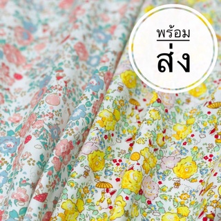 ผ้าแบ่งขาย ผ้าcotton100% ผ้าDIY ผ้าน่ารัก ผ้าเนื้อดี cotton twill