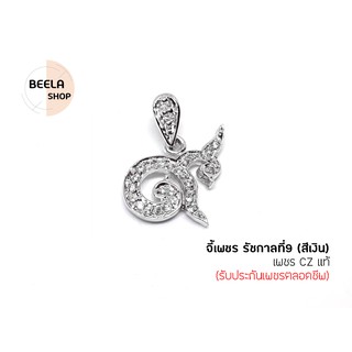 BEELA SHOP จี้เพชร เลข9ไทย ทรงเล็ก (สีเงิน)