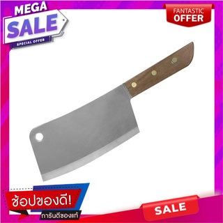 มีดสับ 8 นิ้ว PENGUIN ไวกิ้ง ด้ามไม้ อุปกรณ์เตรียมอาหาร CLEAVER KNIFE WITH WOOD HANDLE PENGUIN VIKING 8”