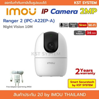 IMOU Ranger 2 (IPC-A22EP-A) (3.6mm) 2MP Wi-Fi