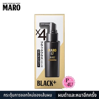 ขวดดำ MARO 17 Black Plus Collagen Shot 50 ml. บำรุงเส้นผม ไม่ให้หลุดร่วงง่าย ผมหงอกกลับมาดำ #8362