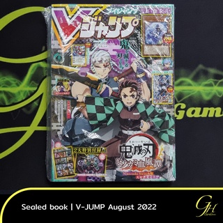 Yugioh [VJMP-22AUG] V Jump magazine August 2022 Issue (cards included)