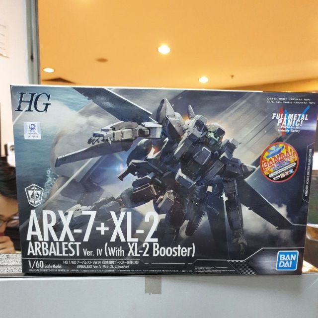 Hg FMP ARX-7+XL-2 ARBALESR VER IV พร้อมบูสเตอร์ XL-2