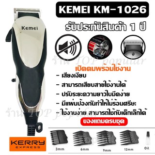 Kemei แบตตาเลี่ยนรุ่นใหม่ล่าสุด ปัตตาเลี่ยน แบตตาเลียนตัดผม มีสาย ระดับมืออาชีพ (โคร่เมี่ยมพิเศษ)