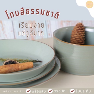 (ร้านไทยพร้อมส่ง) เซ็ตจานชามเซรามิค 4 ชิ้น จานเซรามิก จานมินิมอล พร้อมชามมีหู วินเทจ เท่ เข้าไมโครเวฟได้ เรียบง่าย เขียว