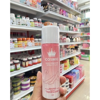 🌸สินค้าพร้อมส่ง🌸Cosmic มูสเทพกำจัดขน