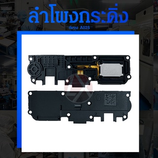 ลำโพงกระดิ่ง Samsung A02s A025F Speaker Ringer Buzzer for Samsung A02s