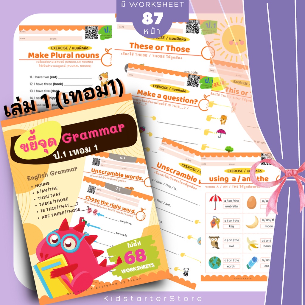 แกรมม่า TH ป.1 (เทอม1) หลักสูตรไทย ภาษาอังกฤษป.1 แบบฝึกหัดป.1 ภาษาอังกฤษ เด็ก ประถม คำศัพท์ ป1 ป2 ป3 ป.1 ป.2 ป.3 WORKSHE