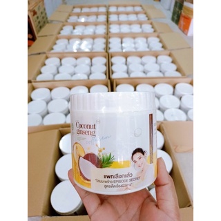 [ตัวใหม่] Coconut ginseng cream ครีมโสมมะพร้าวผิวใส EPS ขนาด 500 g.