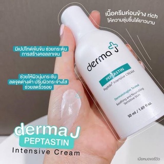 Derma J Peptastin Intensive Cream 50ml.