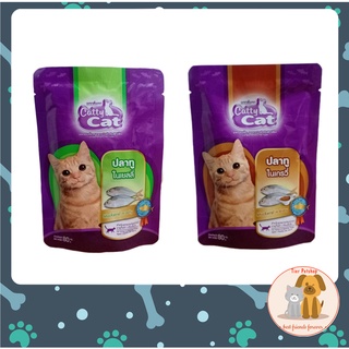 Catty cat อาหารแมวเปียกปลาทู สำหรับอายุ1เดือนขึ้นไป 80 กรัม