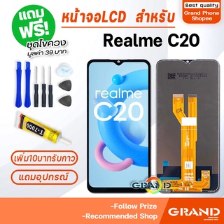 หน้าจอ oppo Realme C20 2021 จอ จอชุด จอ+ทัช จอRealme จอRealmeC20 LCD Display Touch Realme C20