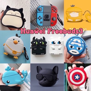 Case Huawei freebuds3 งานซิลิโคน(พร้อมส่งในไทย)