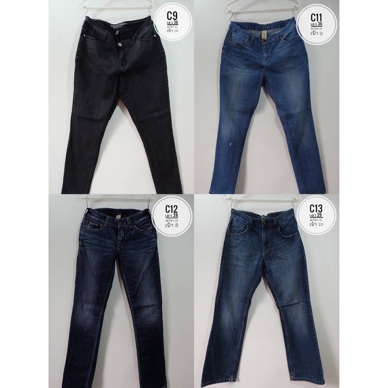 กางเกงยีนส์มือสอง 49 บาท ราคาถูก คุณภาพดี (C9-13)