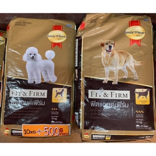 อาหารสุนัข SmartHeart Gold Fit &amp; Firm  10 กก. 10kg สมาร์ทฮาร์ท โกลด์ ฟิตแอนด์เฟิร์ม