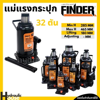 แม่แรงไฮโดรลิค 32 ตัน Bottle Jack FINDER แม่แรงกระปุก