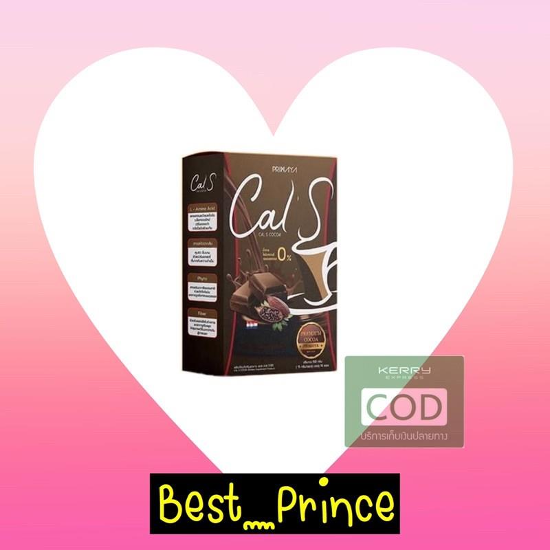 🔊โกโก้ แคลเอส Cal S cocoa 10 ซอง น้ำตาล 0%