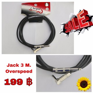 ลดกระหน่ำ !! สายแจ็ค Overspeed 3 M.  ราคา 199.- บาท คุ้มสุดยอด