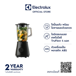 Electrolux E3TB1-310K เครื่องปั่นอเนกประสงค์โถแก้ว พร้อมโถบดพลาสติก กำลังไฟฟ้า 500 วัตต์ ความจุ 1.95 ลิตร ใช้ได้ 1.5 ลิตร