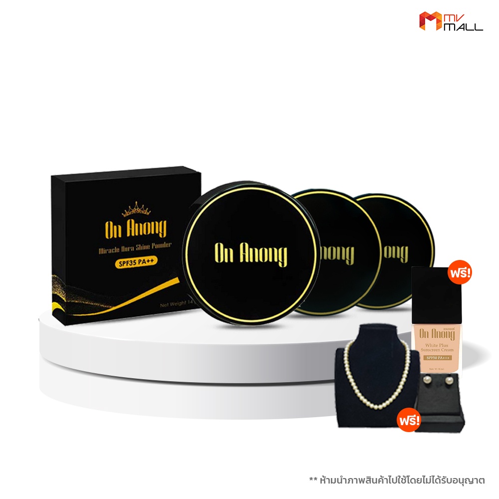 แป้งอรอนงค์ Miracle Aura Shine Powder กันแดดใยไหม ขนาด 12 กรัม (MVMall 200 แป้งตลับคุมมัน/แป้งฝุ่น/แ