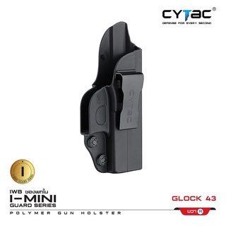 CYTAC thailand ซองพกใน GLOCK 43 (ซีรี่ย์ 2)