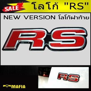 โลโก้ RS โลโก้ฝาท้าย RS