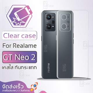 Qcase - เคส Realme GT Neo 2 เคสใส ผิวนิ่ม เคสมือถือ เคสกันกระแทก Soft TPU Clear Case เรียวหมี่ เคสโทรศัพท์