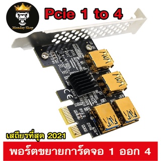 Pcie 1 To 4 Pci Express อะแดปเตอร์การ์ดโมดูล Pci - E 1 X To External 4 Pci - E แยกการ์ดจอ ออก 4 ใบ พร้อมส่งในไทย