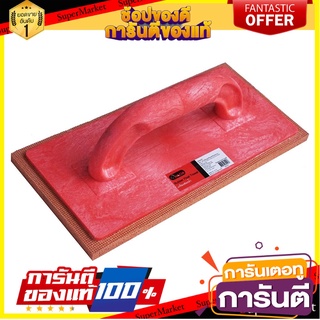 เกรียงฟองน้ำ HACHI เครื่องมืองานปูน RUBBER FLOAT TROWEL HACHI