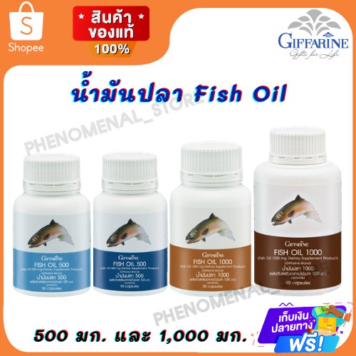 ส่งฟรีน้ำมันปลา Fishoil (ขนาด 500 มก. และ ขนาด1000 มก.) มีโอเมก้า 3-6 ...