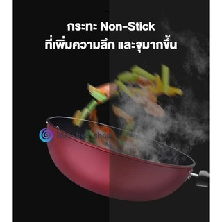 กระทะเทฟล่อน ไม่ติดกระทะ กระทะก้นลึก ขนาด 32 CM ใช้กับเตาไฟฟ้าและเตาทุกชนิด