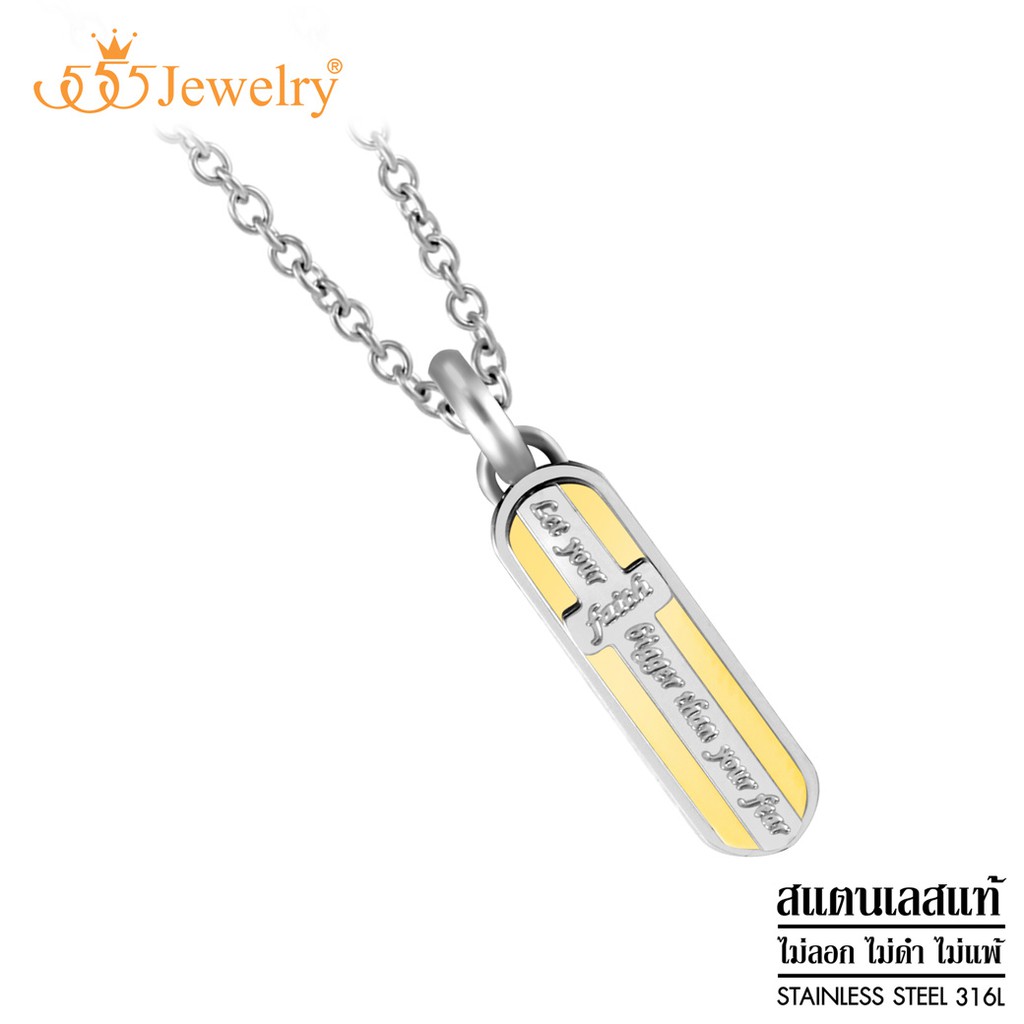 555jewelry สร้อยคอพร้อมจี้ รูปไม้กางเขน ดีไซน์สวย ดีไซน์ Unisex รุ่น MNP-165G - จี้สร้อยคอแฟชั่น จี้