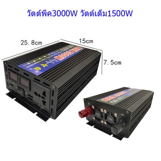 INWERTER อินเวอร์เตอร์ZX 500W/1000W/2000W/3000W/4000W/5000W/6000W อินเวอร์เตอร์ZX 500W/1000W/2000W อินเวอร์เตอร์ชนิดเพีย