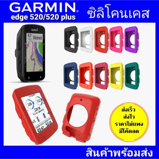 Garmin edge 520/ edge 520plus ซิลิโคนเคส เคสซิลิโคน